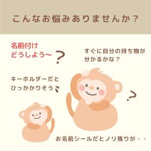 名入れ ベルトタグ お名前タグ 子供 バッグ ...の詳細画像5