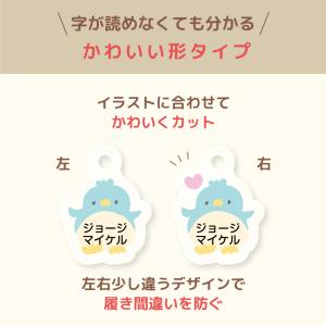 名入れ シューズタグ くつタグ 子供 キッズ ...の詳細画像2