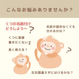 名入れ シューズタグ くつタグ 子供 キッズ ...の詳細画像4