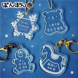 アクリルキーホルダー オーダー 名前入り 名入れ...の商品画像