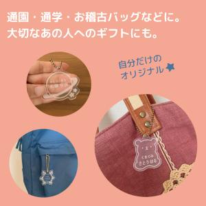 アクリルキーホルダー オーダー 名前入り 名入...の詳細画像2