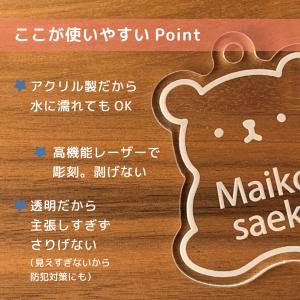 アクリルキーホルダー オーダー 名前入り 名入...の詳細画像4