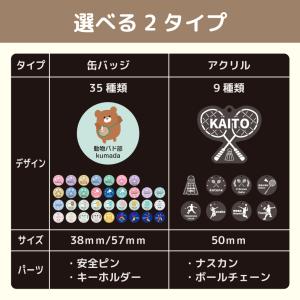 バドミントン 羽球 アクリル キーホルダー プ...の詳細画像3