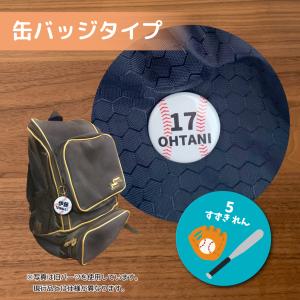 名入れ キーホルダー 野球 アクリル 卒団記念...の詳細画像4