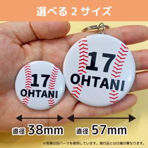 名入れ キーホルダー 野球 アクリル 卒団記念...の詳細画像5