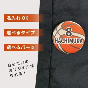 バスケ アクリル キーホルダー プチギフト 名...の詳細画像1