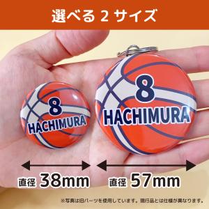 バスケ アクリル キーホルダー プチギフト 名前入り グッズ 名入れ