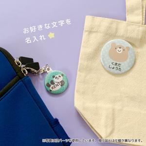 お名前キーホルダー 缶バッジ 子供 名入れ 幼...の詳細画像1