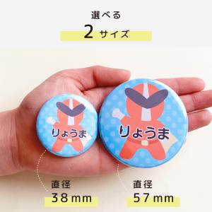 お名前キーホルダー 缶バッジ 子供 名入れ 幼...の詳細画像3