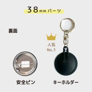お名前キーホルダー 缶バッジ 子供 名入れ 幼...の詳細画像5
