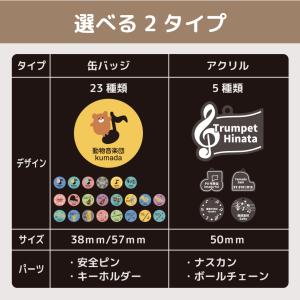 楽器 アクリル キーホルダー 缶バッジ プチギ...の詳細画像3