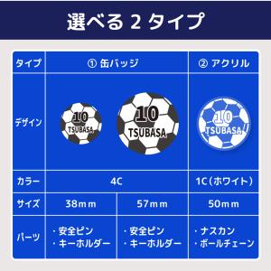 サッカーボール アクリル キーホルダー プチギ...の詳細画像2
