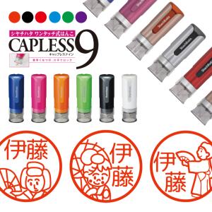 日本舞踊 趣味 稽古 シャチハタ キャップレス9...の商品画像