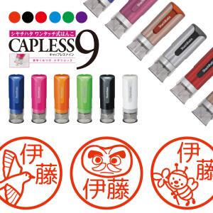縁起物 亀 シャチハタ キャップレス9 印鑑 お...の商品画像