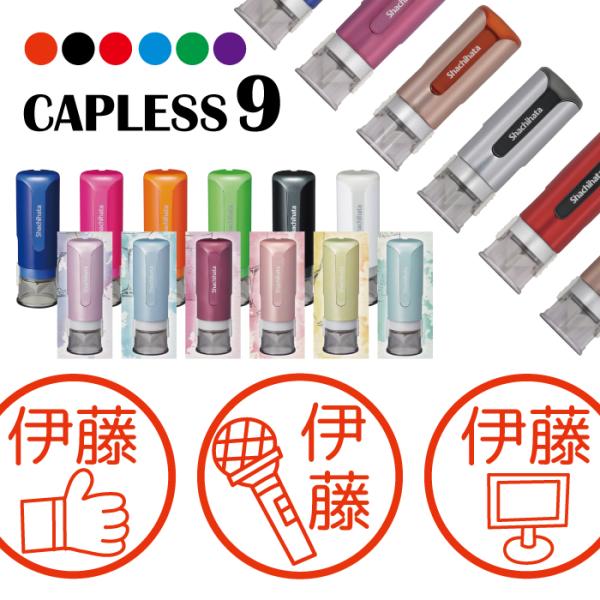 マイク 在宅 シャチハタ キャップレス9 印鑑 お名前スタンプ オーダー イラスト おしゃれ インク...