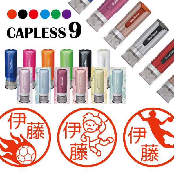 ハンドボール スポーツ 部活 シャチハタ キャップレス9 印鑑 お名前スタンプ オーダー イラスト ...