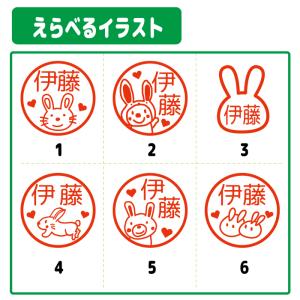 うさぎ シャチハタ キャップレス9 印鑑 お名...の詳細画像1