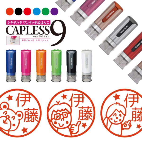 人物 いいね シャチハタ キャップレス9 印鑑 お名前スタンプ オーダー イラスト おしゃれ インク...