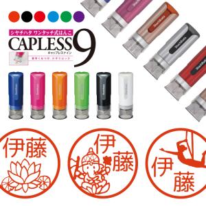 ヨガ ガネーシャ シャチハタ キャップレス9 印...の商品画像
