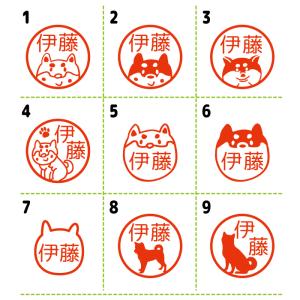 柴犬 ペット シャチハタ キャップレス9 印鑑...の詳細画像1