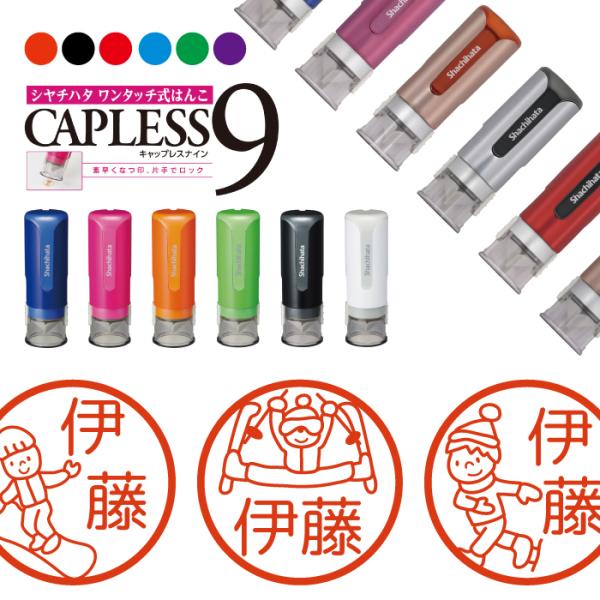 雪 スキー スノボ シャチハタ キャップレス9 印鑑 お名前スタンプ オーダー イラスト おしゃれ ...