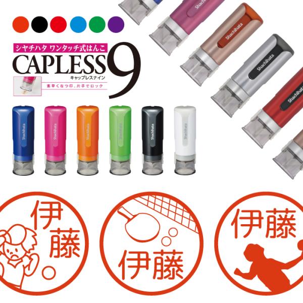 卓球 スポーツ 部活 シャチハタ キャップレス9 印鑑 お名前スタンプ オーダー イラスト おしゃれ...