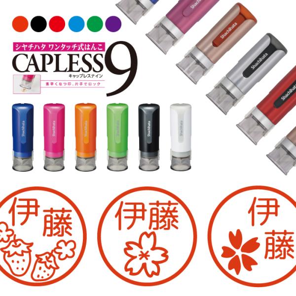 苺 イチゴ 桜 シャチハタ キャップレス9 印鑑 お名前スタンプ オーダー イラスト おしゃれ イン...