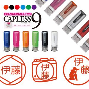 カメラ 写真 シャチハタ キャップレス9 印鑑 お名前スタンプ オーダー イラスト おしゃれ インク 見ましたハンコ 先生用