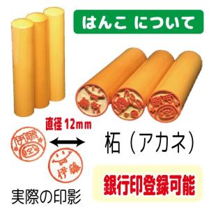 アウトレット 訳あり 在庫処分 印鑑 認印 銀...の詳細画像1