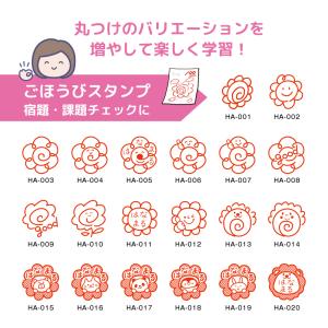 はなまる スタンプ 花丸 ごほうびスタンプ ジ...の詳細画像2