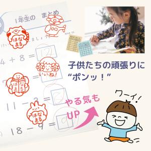 はなまる スタンプ 花丸 ごほうびスタンプ ジ...の詳細画像5