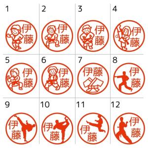 お名前スタンプ 空手 道着 習い事 はんこ 見...の詳細画像1