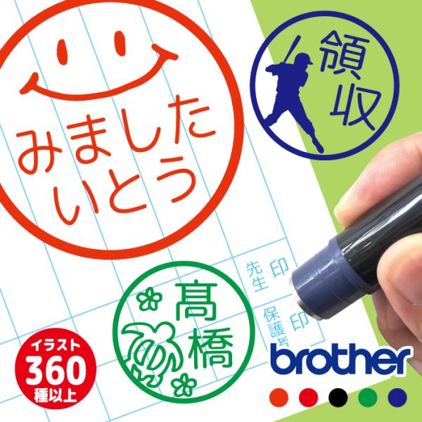 お名前スタンプ おすすめ かわいい はんこ 見ましたハンコ 先生用 イラスト入り 印鑑 オーダー