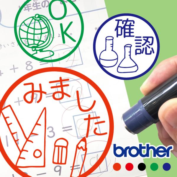 お名前スタンプ はんこ 教科 科目 見ましたハンコ 先生用 イラスト入り 印鑑 オーダー