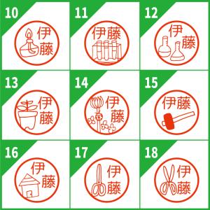 お名前スタンプ はんこ 教科 科目 見ましたハ...の詳細画像2