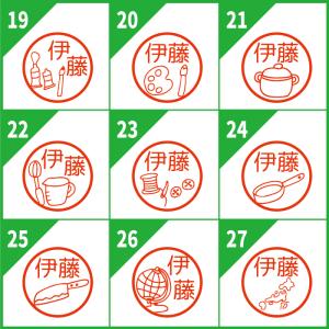 お名前スタンプ はんこ 教科 科目 見ましたハ...の詳細画像3