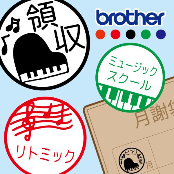 お名前スタンプ ピアノ 楽譜 音楽 習い事 はんこ 見ましたハンコ 先生用 イラスト入り 印鑑 オー...