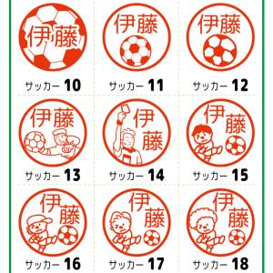 お名前スタンプ サッカー フットサル 部活 は...の詳細画像2