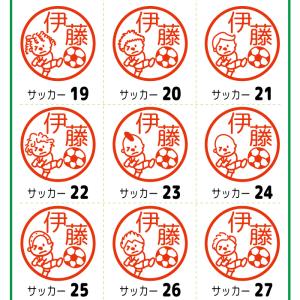 お名前スタンプ サッカー フットサル 部活 は...の詳細画像3