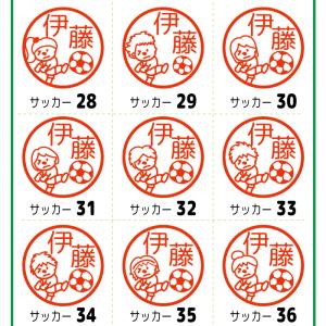 お名前スタンプ サッカー フットサル 部活 は...の詳細画像4