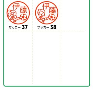お名前スタンプ サッカー フットサル 部活 は...の詳細画像5