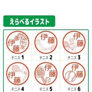 お名前スタンプ テニス 部活 スポーツ はんこ...の詳細画像1