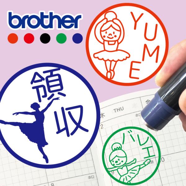お名前スタンプ はんこ バレエ 習い事 見ましたハンコ 先生用 イラスト入り 印鑑 オーダー