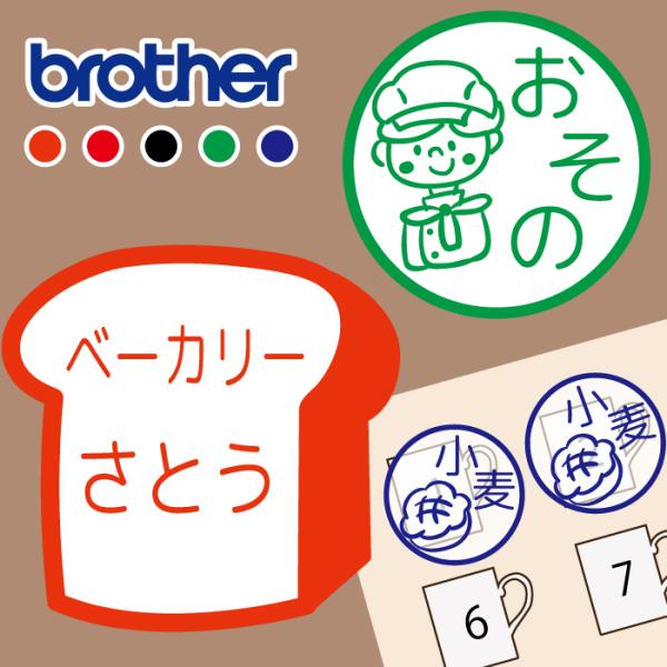 お名前スタンプ はんこ パン ベーカリー スタンプカード 飲食 見ましたハンコ 印鑑 オーダー