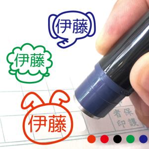ブラザー工業 お名前スタンプ 動物 アニマル おもしろ はんこ 見ました
