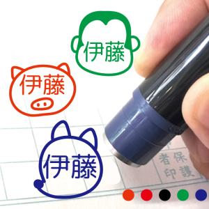 お名前スタンプ 動物 アニマル おもしろ はんこ 見ましたハンコ 先生用 イラスト入り 印鑑 オーダー