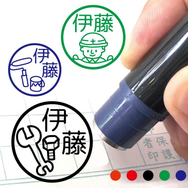 お名前スタンプ 建築 大工 はんこ 見ましたハンコ 先生用 イラスト入り 印鑑 オーダー