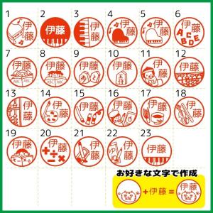 お名前スタンプ はんこ 習い事 そろばん 書道...の詳細画像1