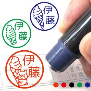 お名前スタンプ アイスクリーム はんこ スタンンプカード ハンコ 店舗 イラスト入り｜ぽんぽん イラストはんこスタンプ