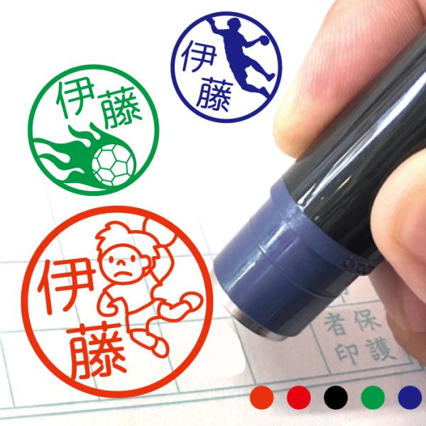 お名前スタンプ ハンドボール 部活 はんこ 領収印 ハンコ 先生用 イラスト入り 印鑑 オーダー